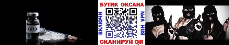 БУТИРАТ вода  купить наркотик  Ковдор 