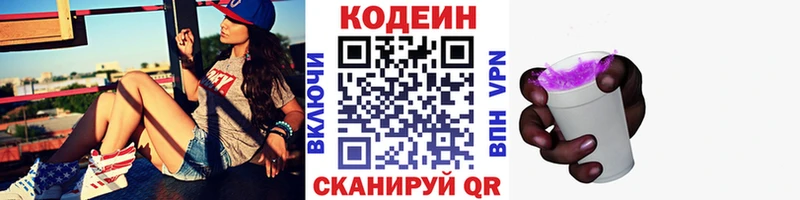 Кодеиновый сироп Lean Purple Drank  магазин продажи наркотиков  Ковдор 