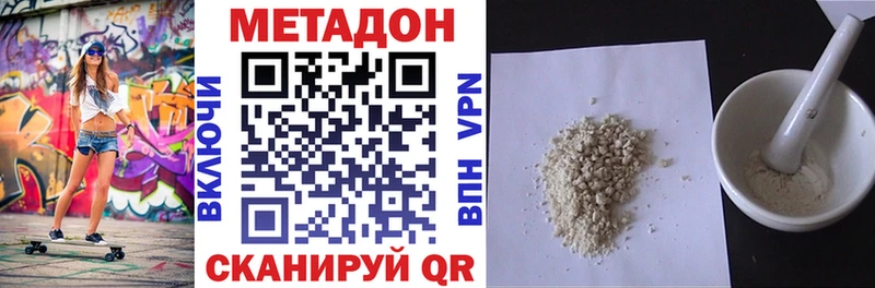 Метадон VHQ  Ковдор 